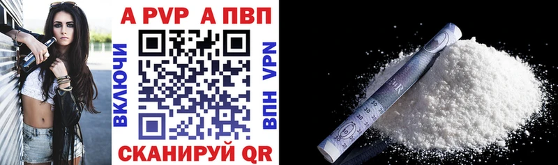 Alpha-PVP VHQ  Купить  Саранск 