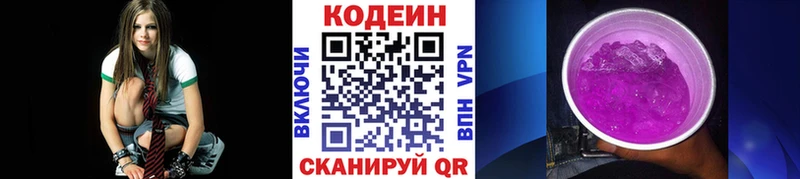 Купить  Саранск  Кодеиновый сироп Lean Purple Drank 